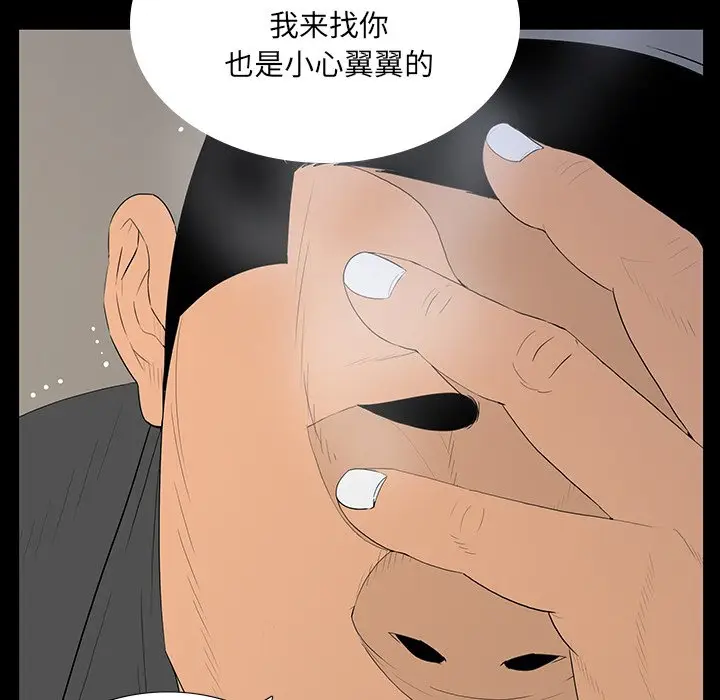 同室操戈[顶通]韩漫全集-第 5 话无删减无遮挡章节图片 