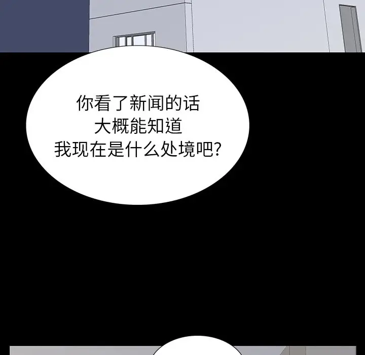同室操戈[顶通]韩漫全集-第 5 话无删减无遮挡章节图片 