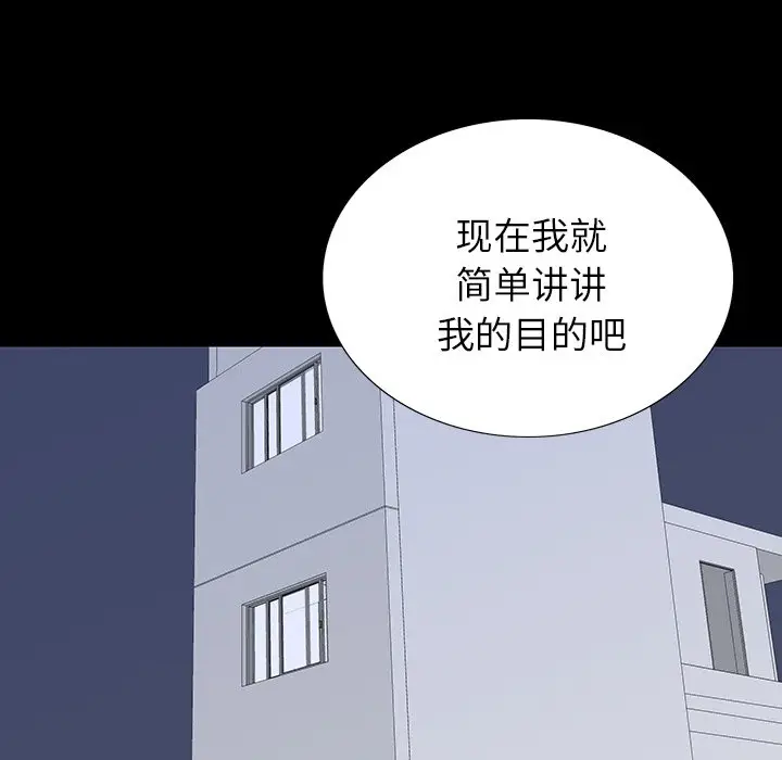 同室操戈[顶通]韩漫全集-第 5 话无删减无遮挡章节图片 