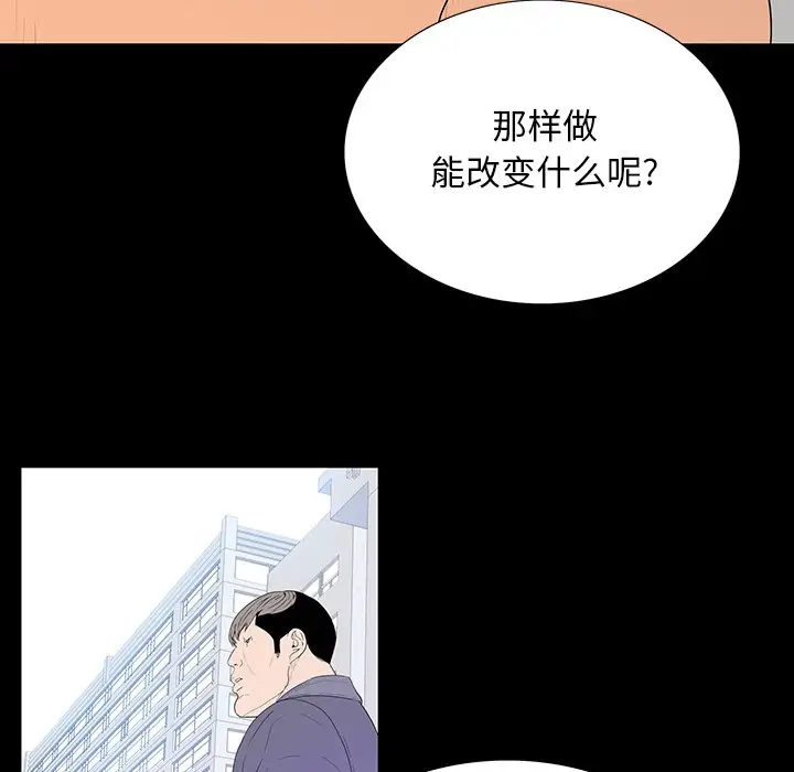 同室操戈[顶通]韩漫全集-第 5 话无删减无遮挡章节图片 