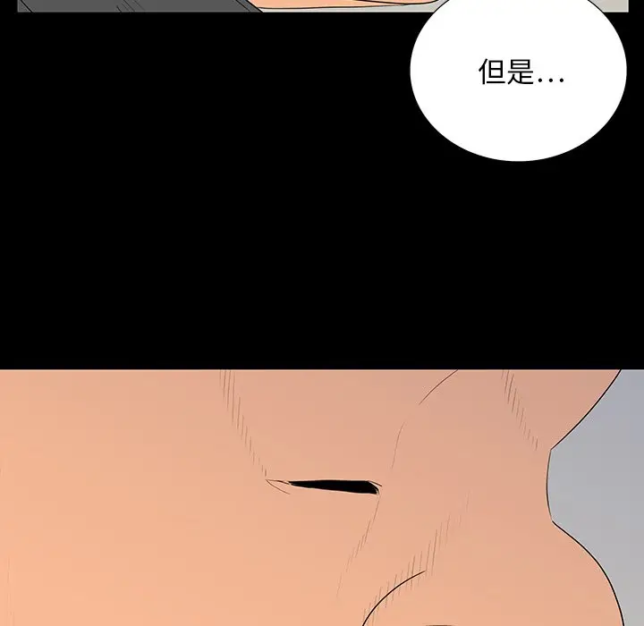 同室操戈[顶通]韩漫全集-第 5 话无删减无遮挡章节图片 