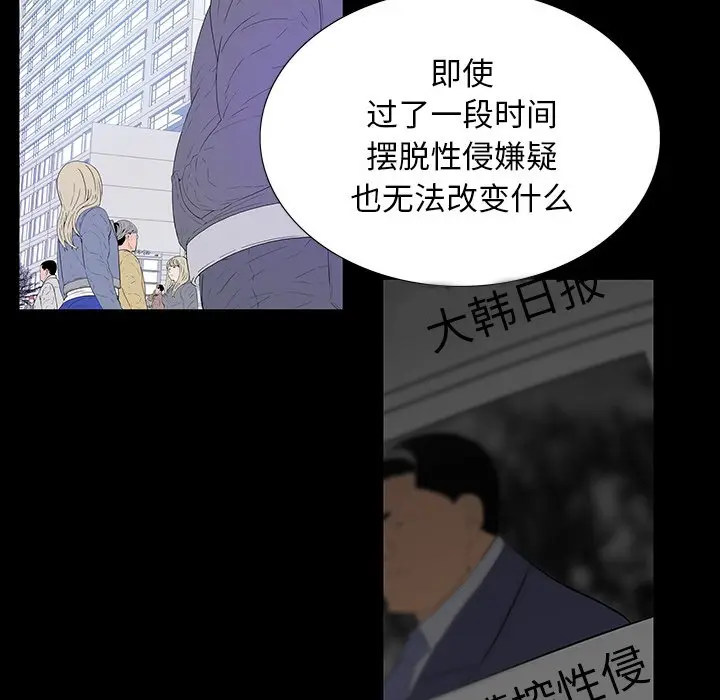 同室操戈[顶通]韩漫全集-第 5 话无删减无遮挡章节图片 