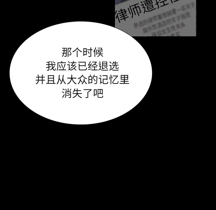 同室操戈[顶通]韩漫全集-第 5 话无删减无遮挡章节图片 