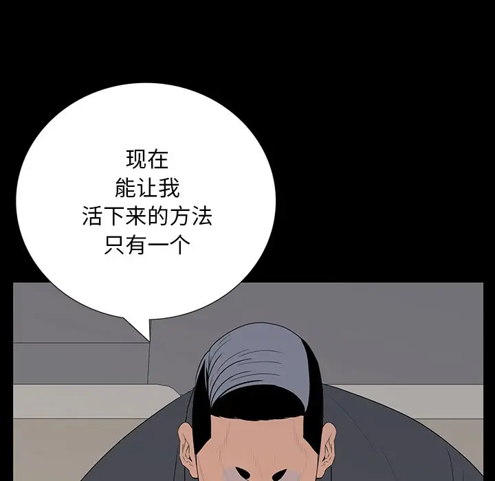 同室操戈[顶通]韩漫全集-第 5 话无删减无遮挡章节图片 