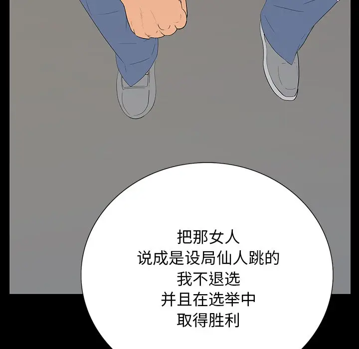 同室操戈[顶通]韩漫全集-第 5 话无删减无遮挡章节图片 