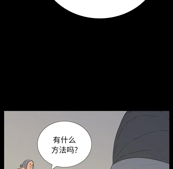 同室操戈[顶通]韩漫全集-第 5 话无删减无遮挡章节图片 