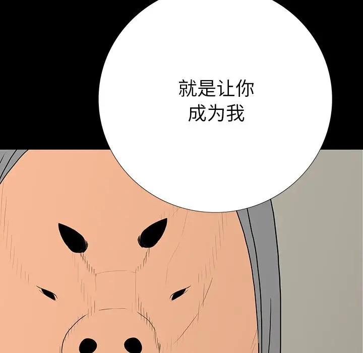 同室操戈[顶通]韩漫全集-第 5 话无删减无遮挡章节图片 