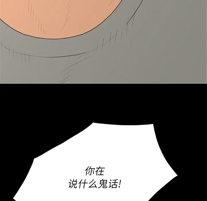 同室操戈[顶通]韩漫全集-第 5 话无删减无遮挡章节图片 