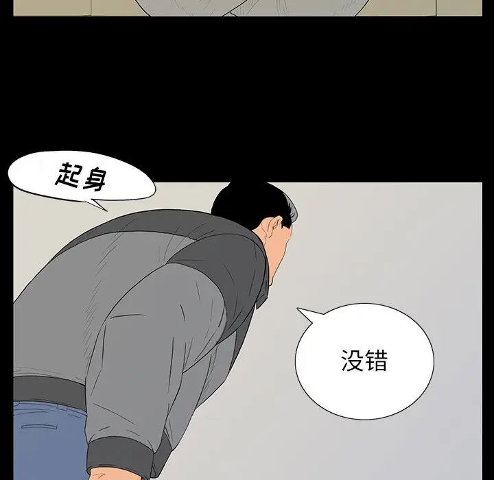 同室操戈[顶通]韩漫全集-第 5 话无删减无遮挡章节图片 