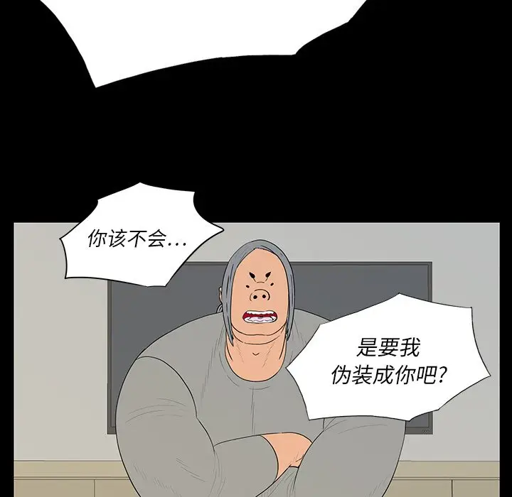 同室操戈[顶通]韩漫全集-第 5 话无删减无遮挡章节图片 