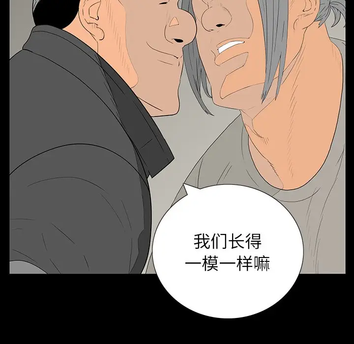同室操戈[顶通]韩漫全集-第 5 话无删减无遮挡章节图片 