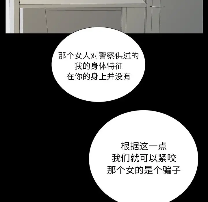 同室操戈[顶通]韩漫全集-第 5 话无删减无遮挡章节图片 