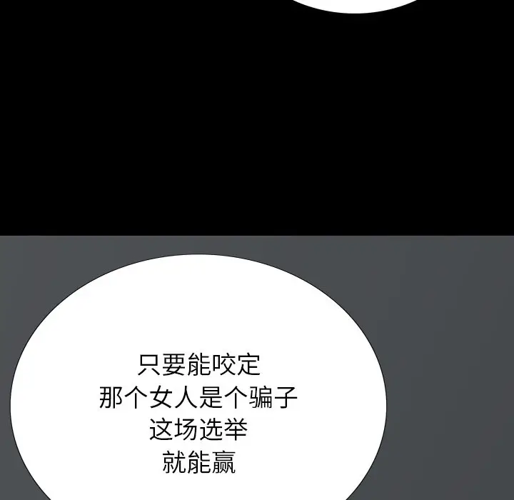 同室操戈[顶通]韩漫全集-第 5 话无删减无遮挡章节图片 