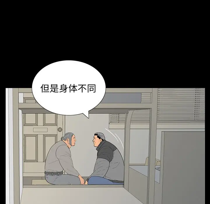 同室操戈[顶通]韩漫全集-第 5 话无删减无遮挡章节图片 