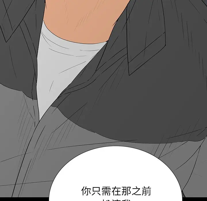 同室操戈[顶通]韩漫全集-第 5 话无删减无遮挡章节图片 