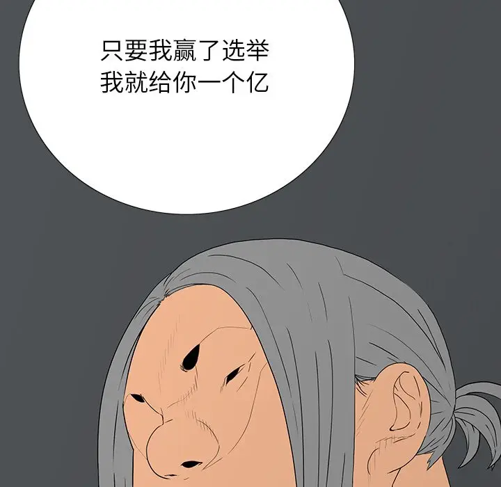 同室操戈[顶通]韩漫全集-第 5 话无删减无遮挡章节图片 