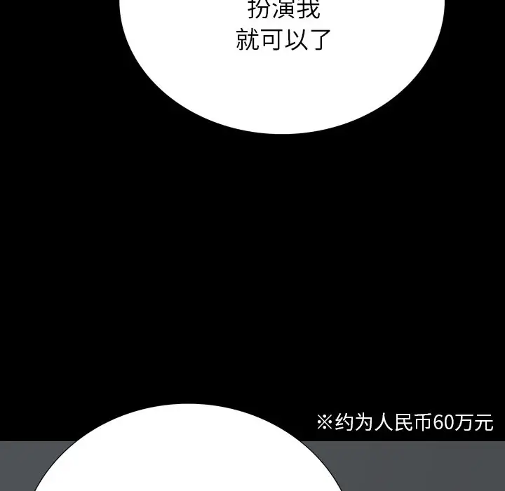 同室操戈[顶通]韩漫全集-第 5 话无删减无遮挡章节图片 