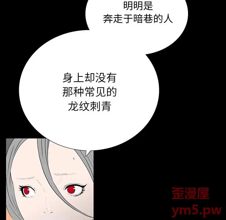 同室操戈[顶通]韩漫全集-第 5 话无删减无遮挡章节图片 