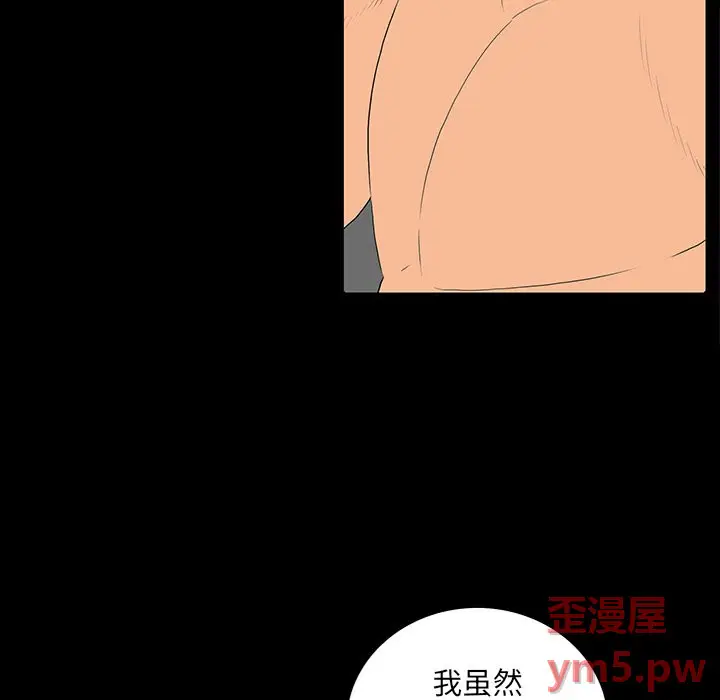 同室操戈[顶通]韩漫全集-第 5 话无删减无遮挡章节图片 