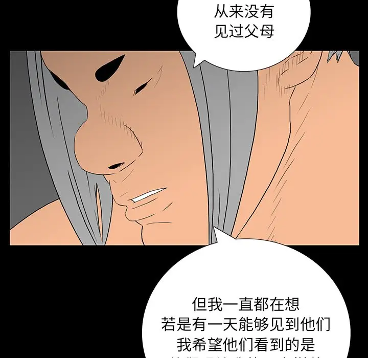 同室操戈[顶通]韩漫全集-第 5 话无删减无遮挡章节图片 