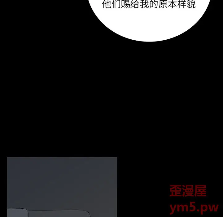 同室操戈[顶通]韩漫全集-第 5 话无删减无遮挡章节图片 