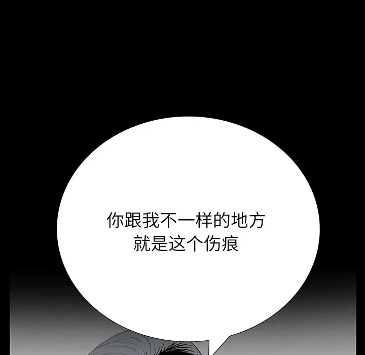 同室操戈[顶通]韩漫全集-第 5 话无删减无遮挡章节图片 