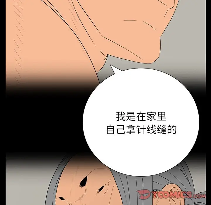 同室操戈[顶通]韩漫全集-第 5 话无删减无遮挡章节图片 