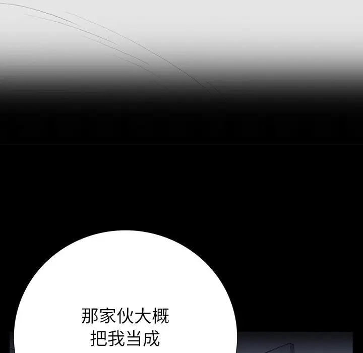 同室操戈[顶通]韩漫全集-第 5 话无删减无遮挡章节图片 