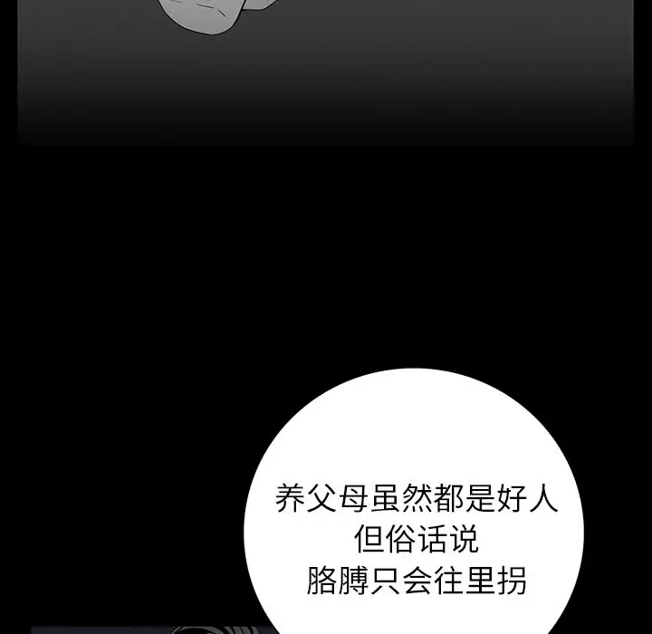 同室操戈[顶通]韩漫全集-第 5 话无删减无遮挡章节图片 