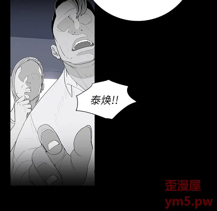 同室操戈[顶通]韩漫全集-第 5 话无删减无遮挡章节图片 