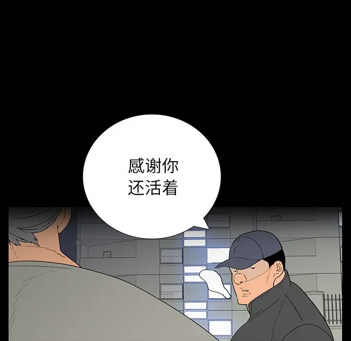 同室操戈[顶通]韩漫全集-第 5 话无删减无遮挡章节图片 