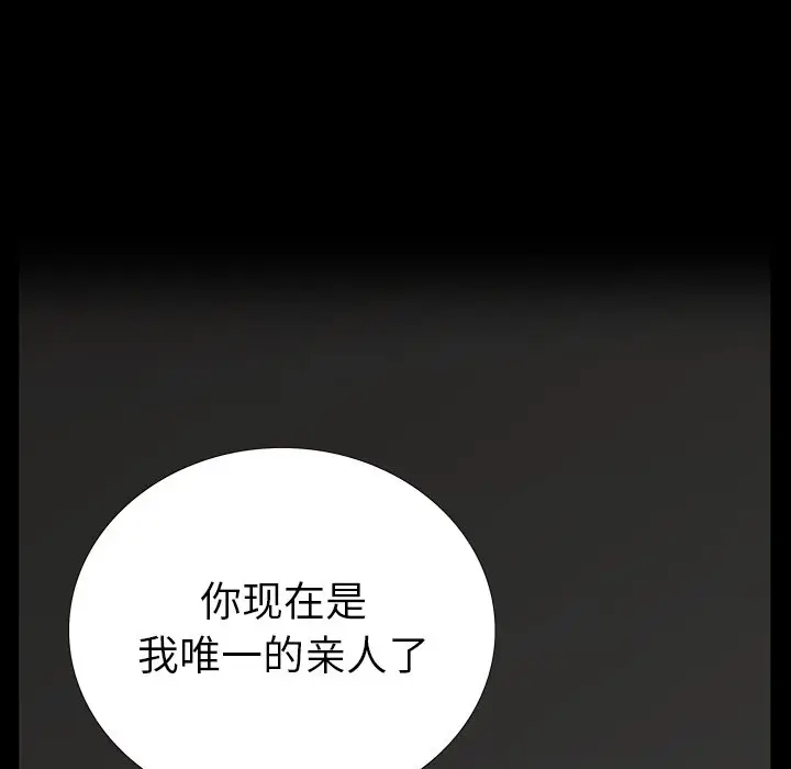 同室操戈[顶通]韩漫全集-第 5 话无删减无遮挡章节图片 