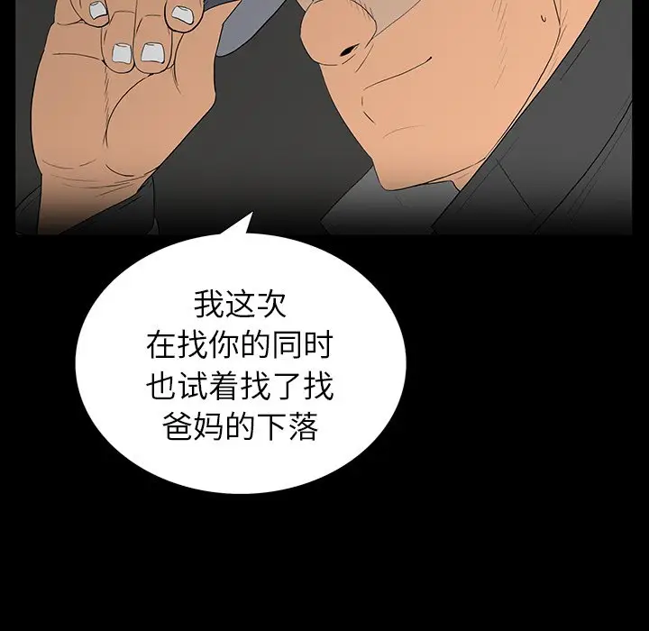 同室操戈[顶通]韩漫全集-第 5 话无删减无遮挡章节图片 
