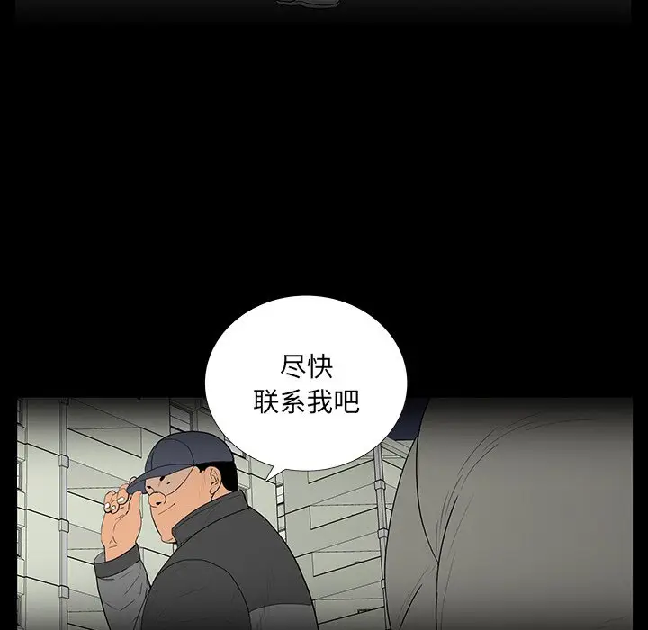 同室操戈[顶通]韩漫全集-第 5 话无删减无遮挡章节图片 