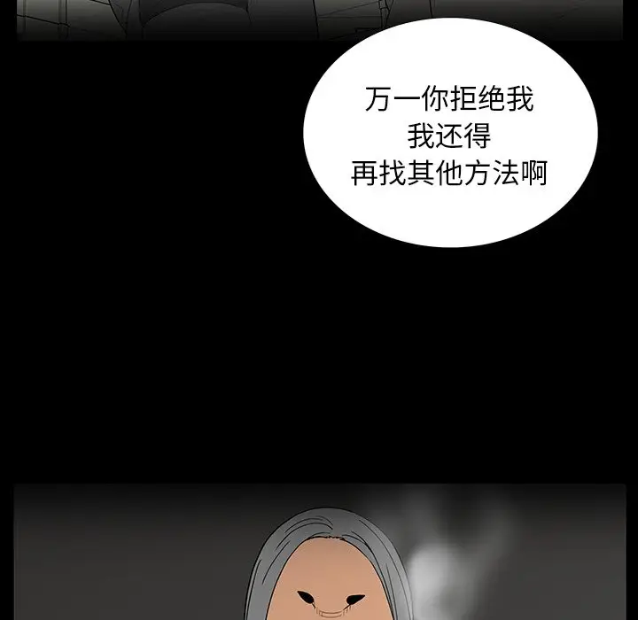 同室操戈[顶通]韩漫全集-第 5 话无删减无遮挡章节图片 