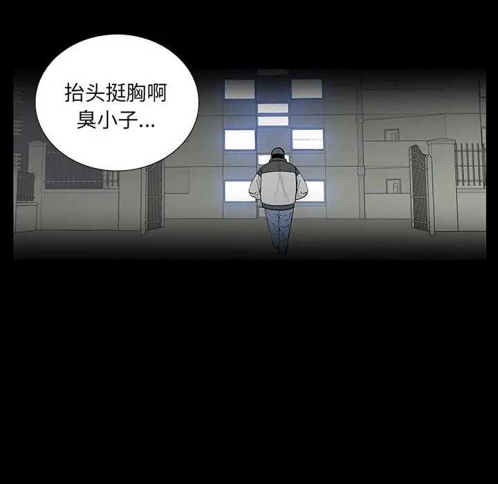 同室操戈[顶通]韩漫全集-第 5 话无删减无遮挡章节图片 