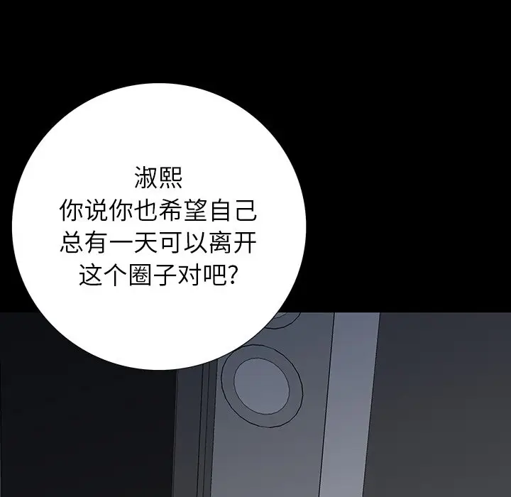 同室操戈[顶通]韩漫全集-第 5 话无删减无遮挡章节图片 