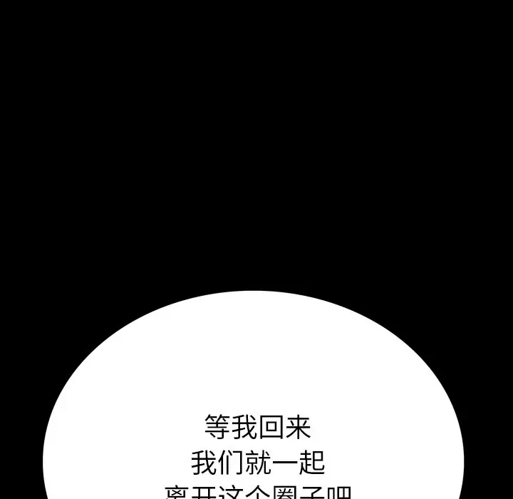 同室操戈[顶通]韩漫全集-第 5 话无删减无遮挡章节图片 