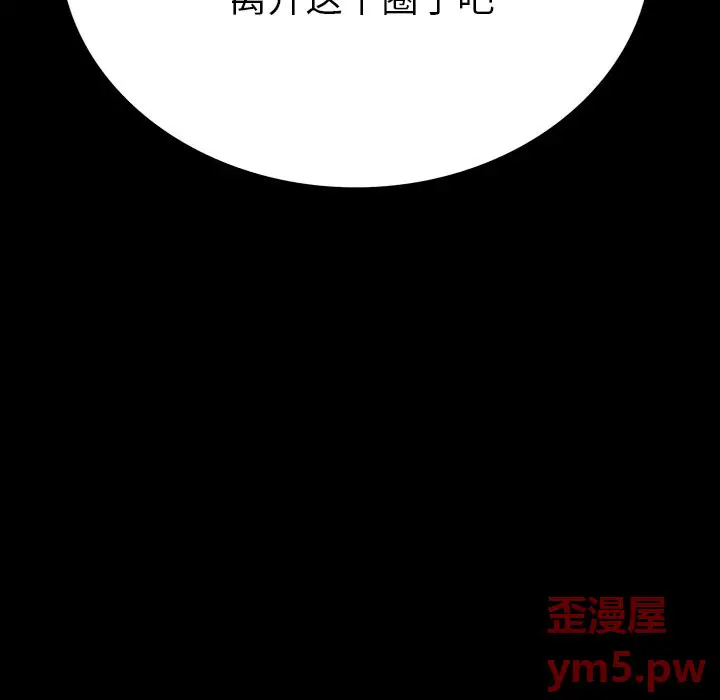 同室操戈[顶通]韩漫全集-第 5 话无删减无遮挡章节图片 