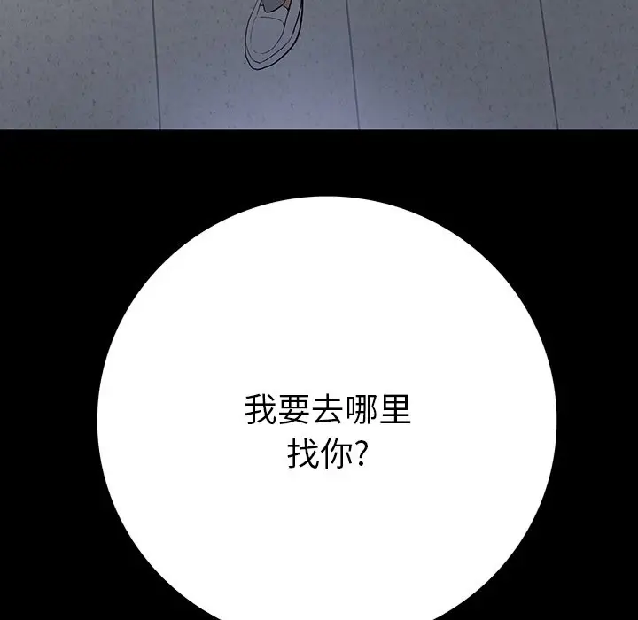 同室操戈[顶通]韩漫全集-第 5 话无删减无遮挡章节图片 