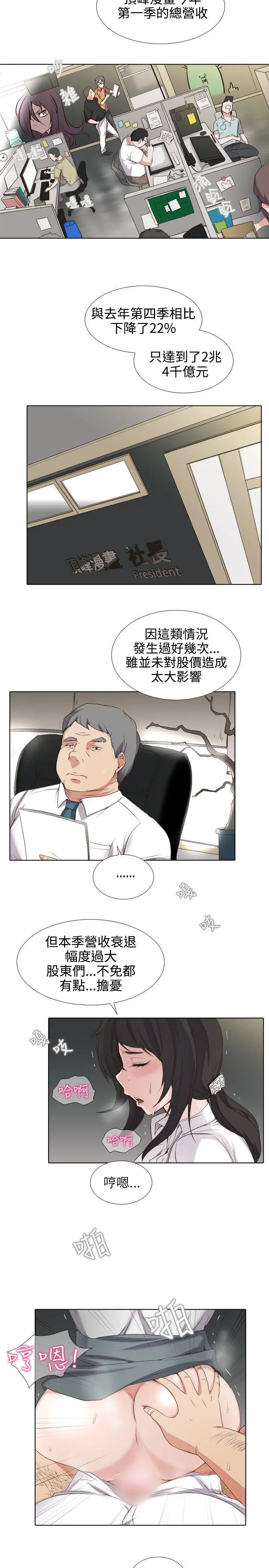 帮人家画嘛[顶通]韩漫全集-第1話无删减无遮挡章节图片 