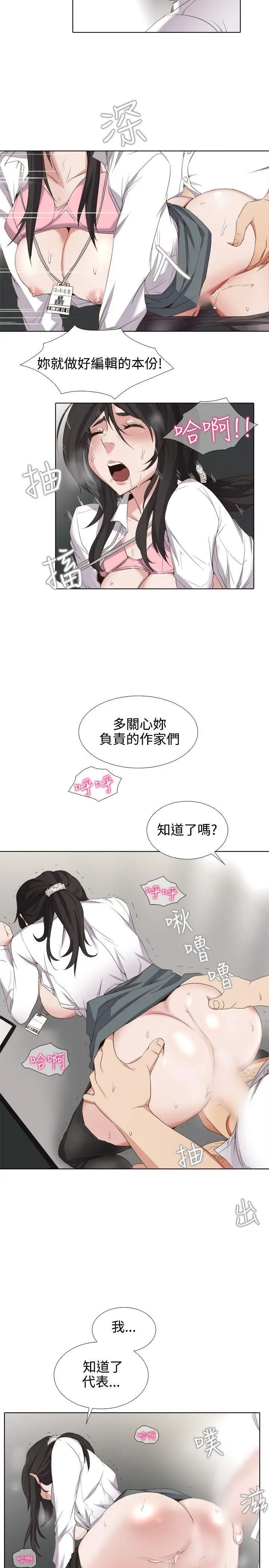 帮人家画嘛[顶通]韩漫全集-第1話无删减无遮挡章节图片 