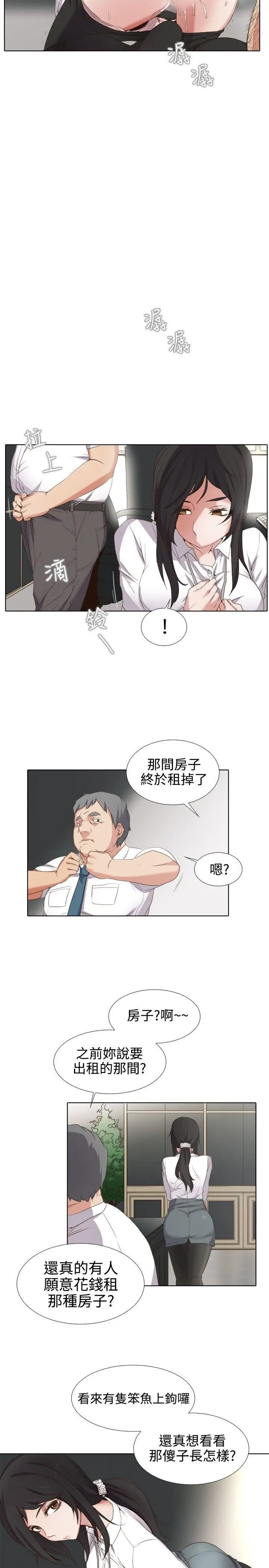 帮人家画嘛[顶通]韩漫全集-第1話无删减无遮挡章节图片 