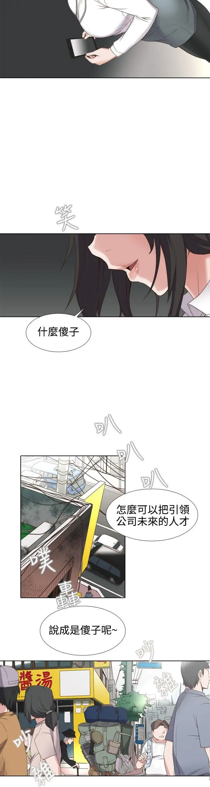 帮人家画嘛[顶通]韩漫全集-第1話无删减无遮挡章节图片 
