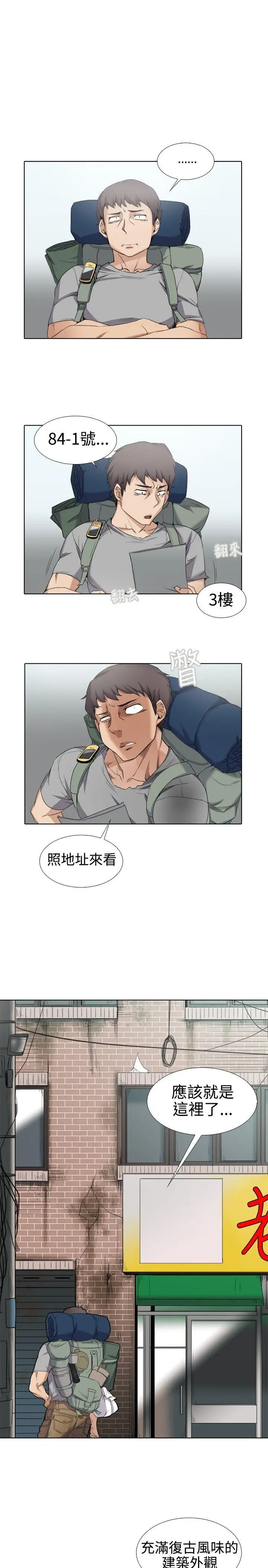 帮人家画嘛[顶通]韩漫全集-第1話无删减无遮挡章节图片 
