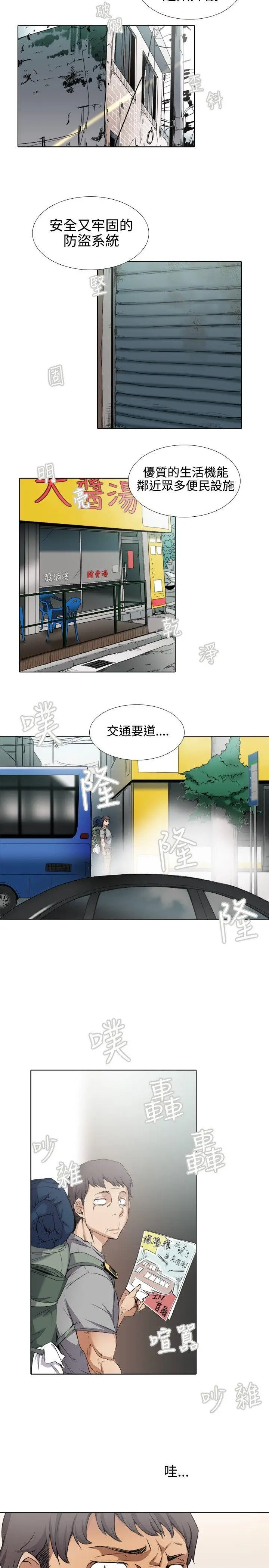 帮人家画嘛[顶通]韩漫全集-第1話无删减无遮挡章节图片 