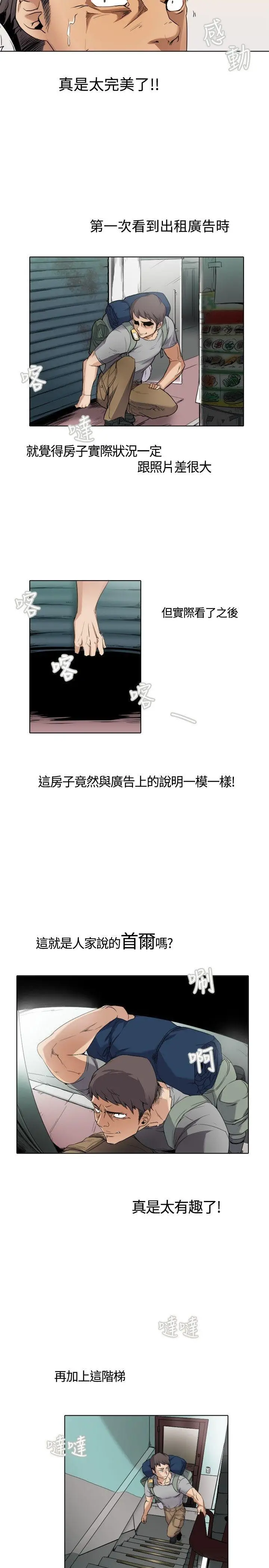 帮人家画嘛[顶通]韩漫全集-第1話无删减无遮挡章节图片 