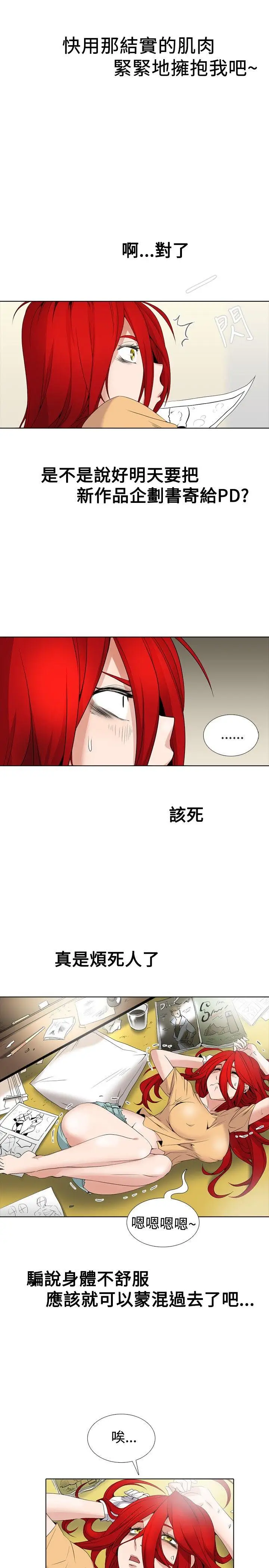 帮人家画嘛[顶通]韩漫全集-第2話无删减无遮挡章节图片 