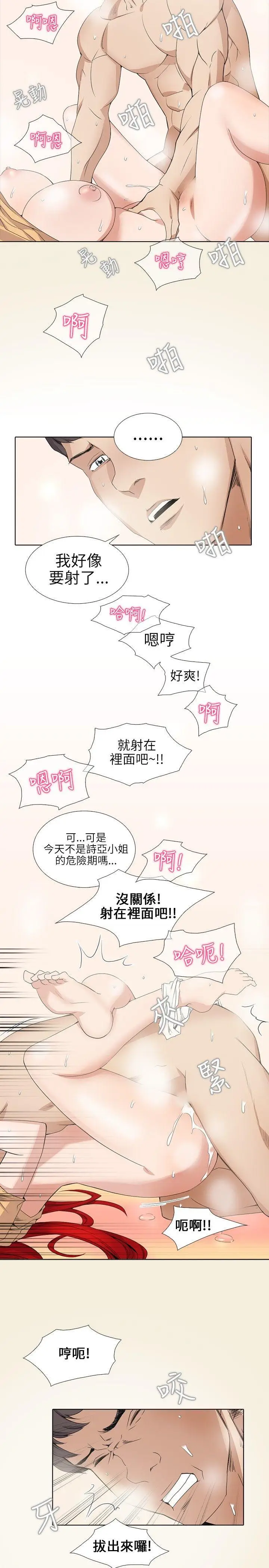 帮人家画嘛[顶通]韩漫全集-第2話无删减无遮挡章节图片 