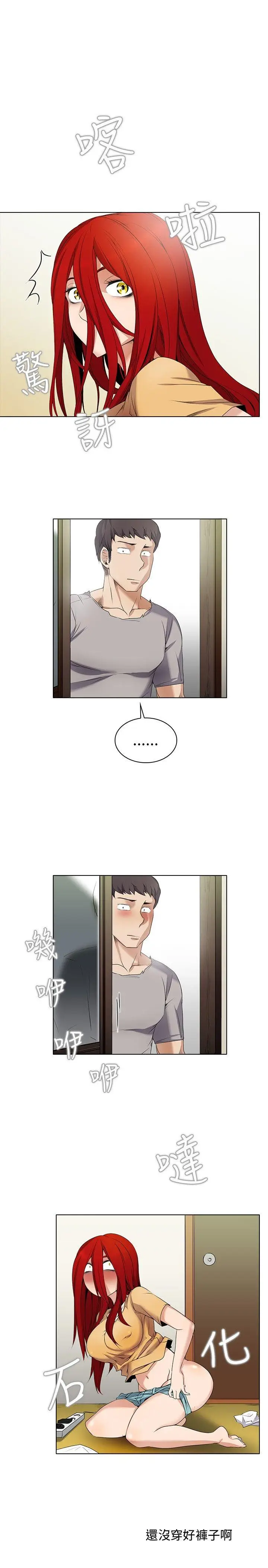 帮人家画嘛[顶通]韩漫全集-第3話无删减无遮挡章节图片 